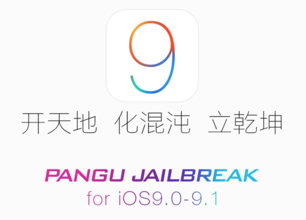 Pangu jailbreak for iOS 9.1